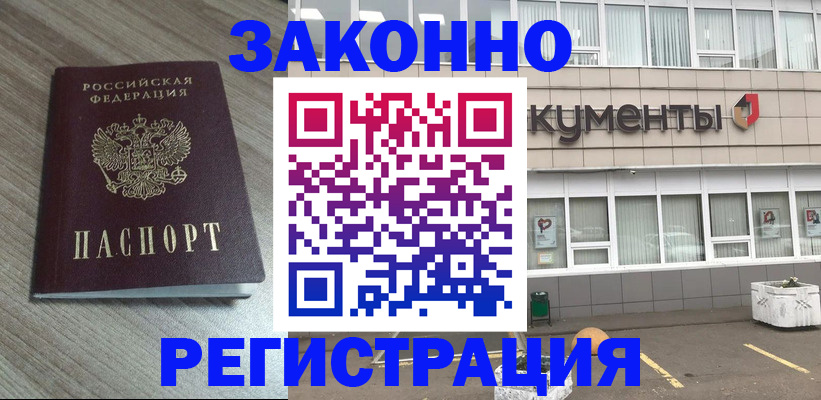 временная регистрация собственник в Котласе