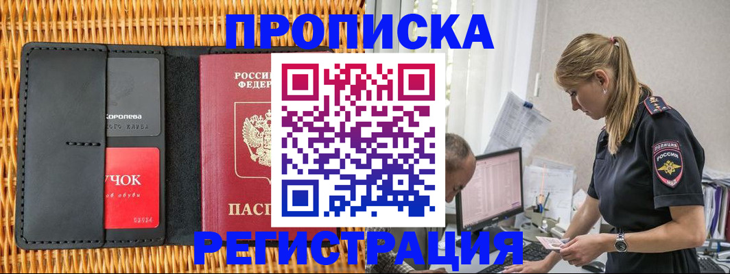 регистрация в Котласе
