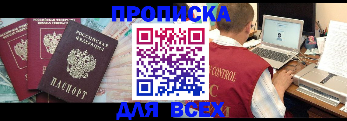 миграционный учет в Котласе
