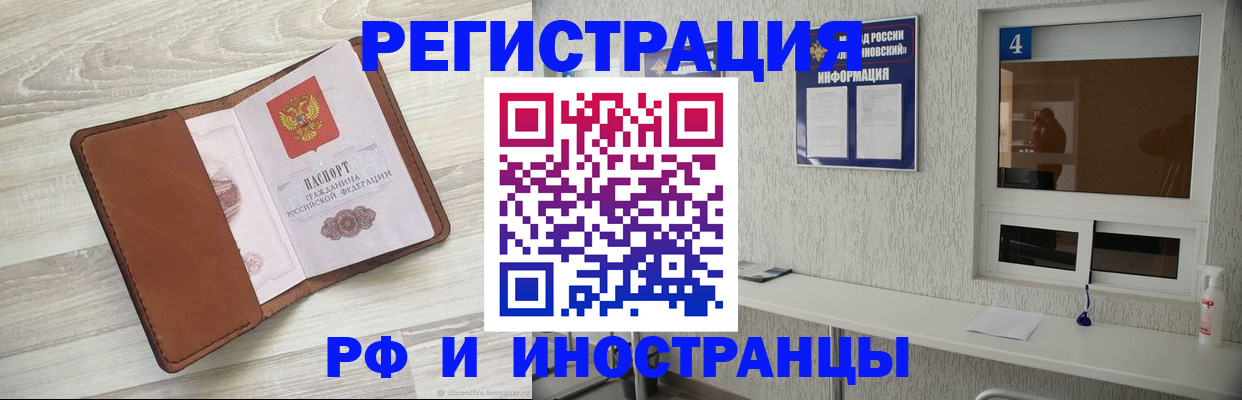 временная регистрация поиск в Котласе